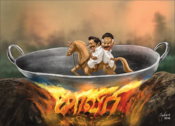 கார்ட்டூன்!