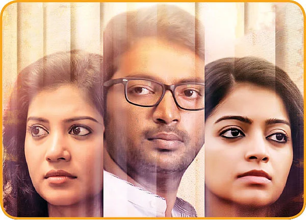 அதே கண்கள் - சினிமா விமர்சனம்