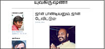 விகடன் வரவேற்பறை