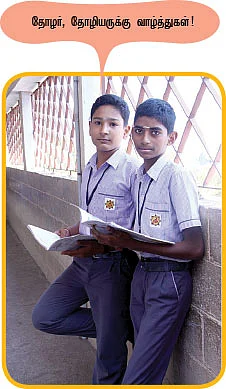 வெற்றி நிச்சயம் - பரீட்சைக்கு நேரமாச்சு...