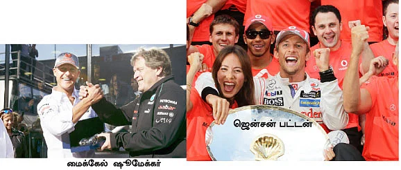 விரட்டும் ஹாமில்ட்டன்.. மிரட்டும் அலான்சோ!