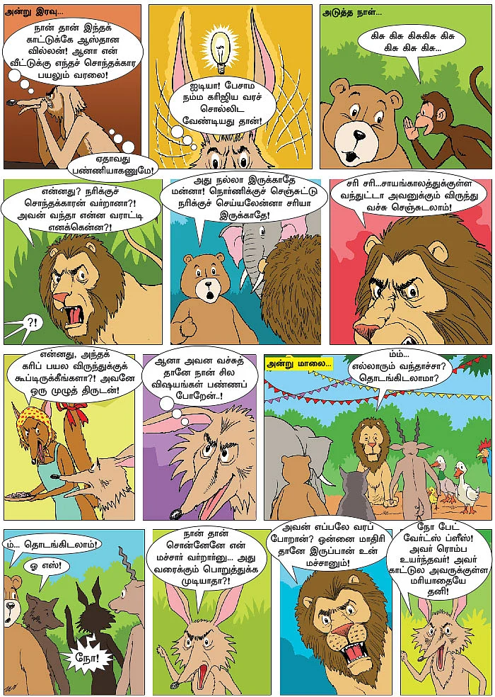 நொர்ணி நரிஜி