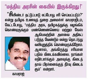 சமையல் கேஸ் தட்டுப்பாடு...