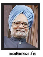 வரலாற்றில் இந்தியாவின் இடம் எது?