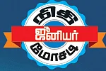 நிதி மோசடி ஜூனியர்: துணுக்குகள்