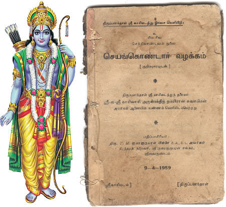 ஞானப் பொக்கிஷம்: 48