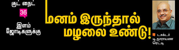 குட் நைட்