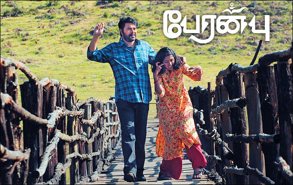 பேரன்பு - சினிமா விமர்சனம்