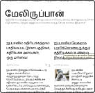 விகடன் வரவேற்பறை