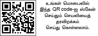 பசுமைச் செயலிகள்... உள்ளங்கையில் உழவு! - 9 - தமிழில் விவசாயச் செய்திகள்!