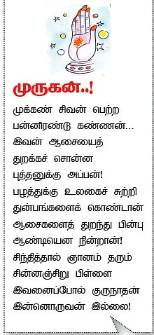 சித்தம்... சிவம்... சாகசம்! - 29