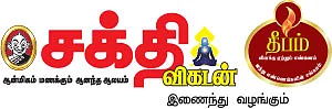 ‘நாங்கள் செய்த பாக்கியம்!’
