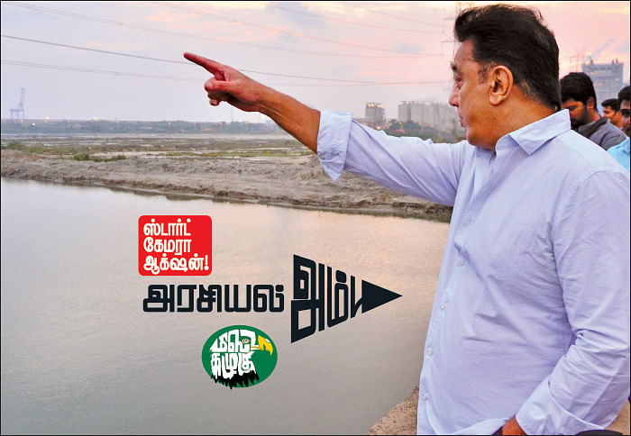 மிஸ்டர் கழுகு: ஸ்டார்ட் கேமரா ஆக்ஷன்! - அரசியல் அம்பு!