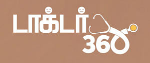 டாக்டர் 360: கல்லீரல் கவனம் தேவை இக்கணம்!
