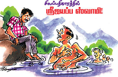 கலகலக் கடைசிப் பக்கம்!