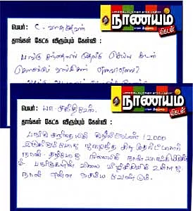 வாசகர் சந்திப்பு: கிருஷ்ணகிரியில் கொட்டிய டிப்ஸ்!
