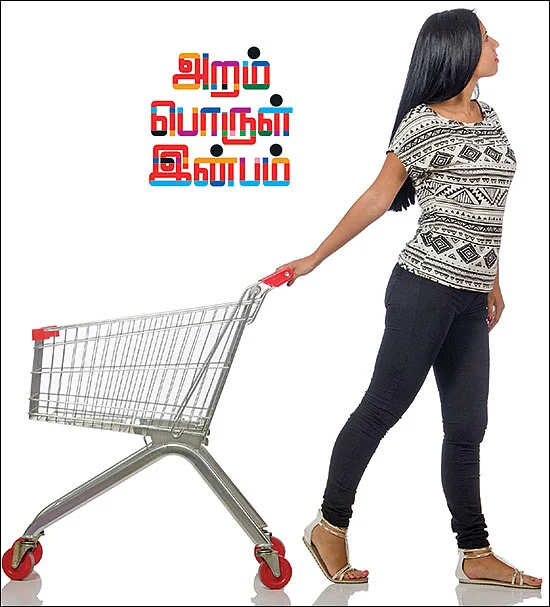 அறம் பொருள் இன்பம் - 13