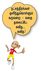 நானும் விகடனும்!