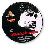 விகடன் வரவேற்பறை