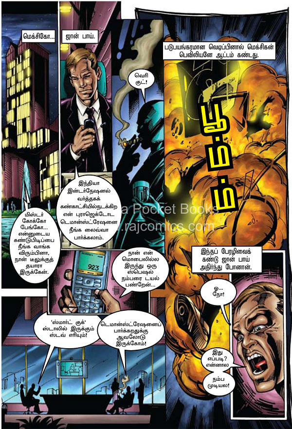 பச்சை மரணம்