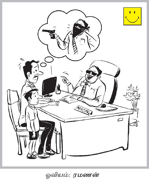 சைலன்ட் ஜோக்ஸ்