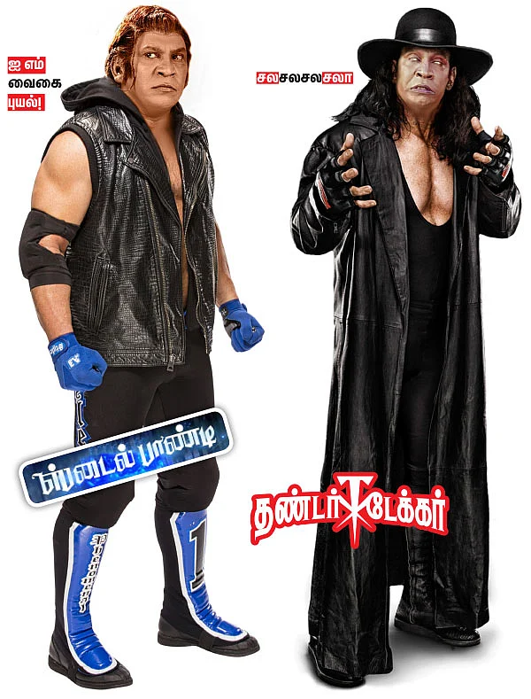 WWE போட்டிகளில் வைகைப்புயல்..!