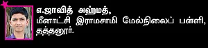 சுட்டி ஸ்டார் நியூஸ்