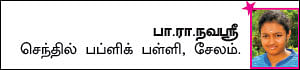 கனவை வென்ற நாயகி!