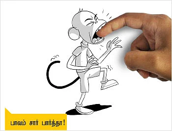 அண்டை வீட்டு நல்லவன்! - சிறுகதை
