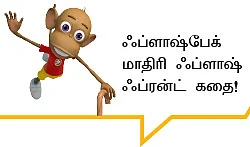 ஒத்திகை