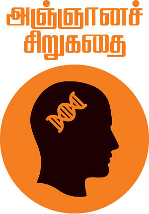 கலைடாஸ்கோப் - 51
