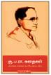 விகடன் வரவேற்பறை