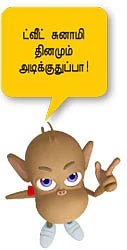 வருங்காலத் தொழில்நுட்பம்
