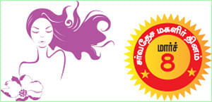 பெண்கள் 2014!