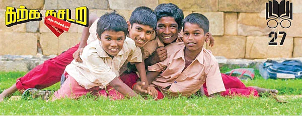 கற்க கசடற விற்க அதற்குத் தக! - 27