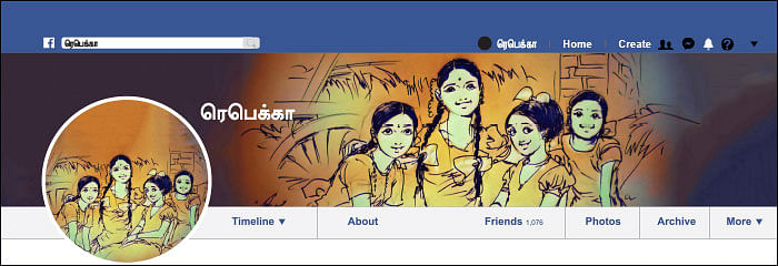 செர்ரி மரம் - சிறுகதை