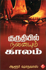 விகடன் வரவேற்பறை