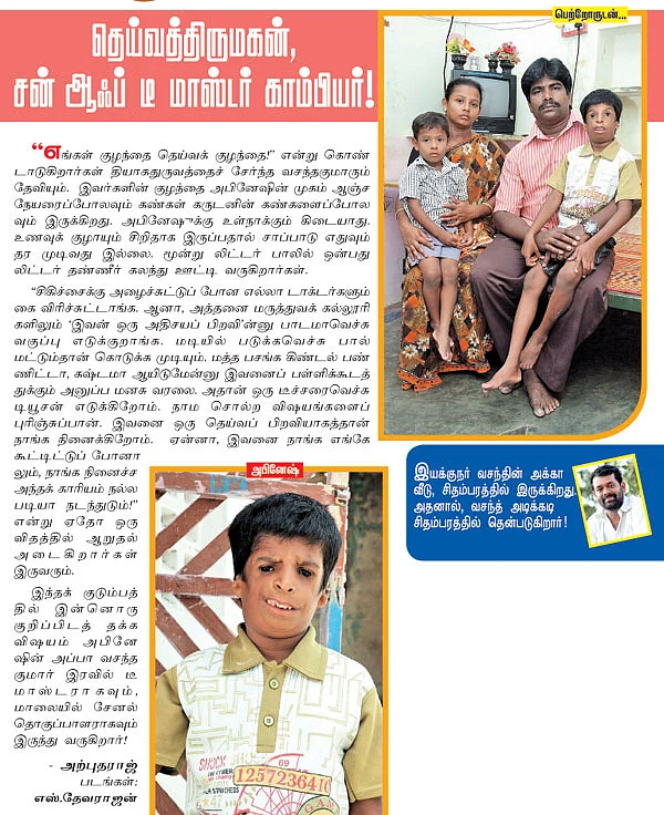 தெய்வத்திருமகன், சன் ஆஃப் டீ மாஸ்டர் காம்பியர்!