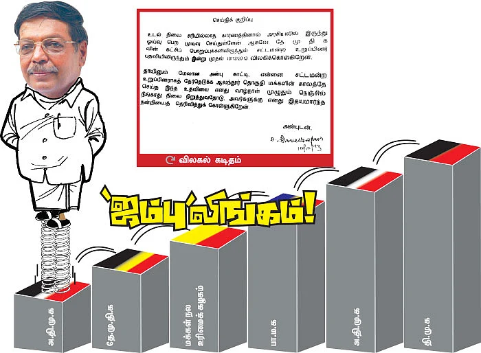 “ ‘கட்சித்தாவல்’ தடைச் சட்டத்துக்கு எதிரானது!’’ - சொல்வது பண்ருட்டிதான்!