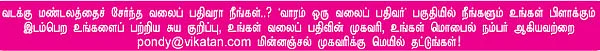 வலையோசை : பினாத்தல்கள்