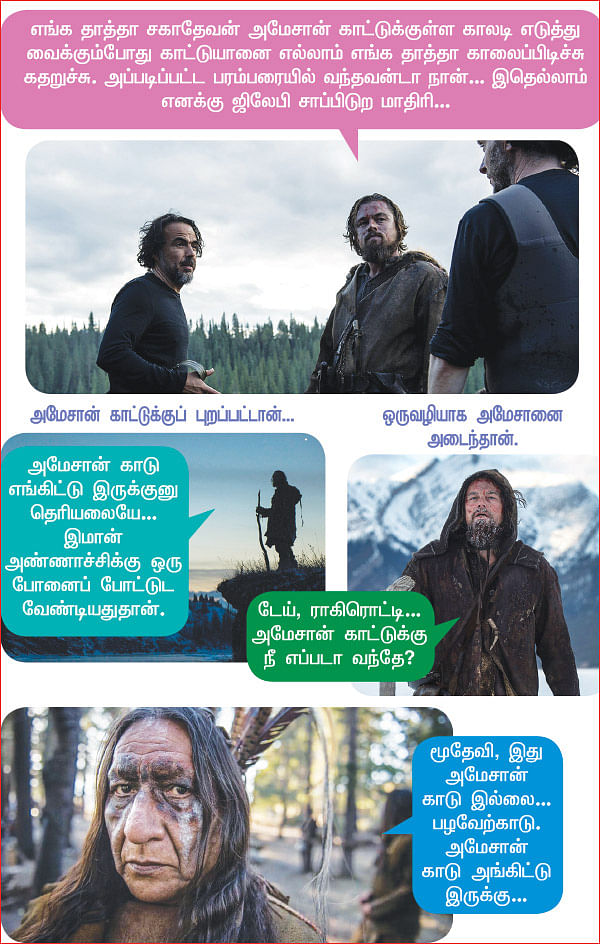 மகாதேவா