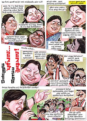 ஒண்ணும் ‘புரியல’... ரொம்ப ‘முடியல’!