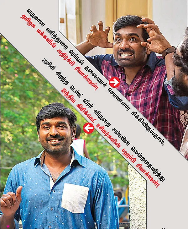 மை ரியாக்ஷன்!
