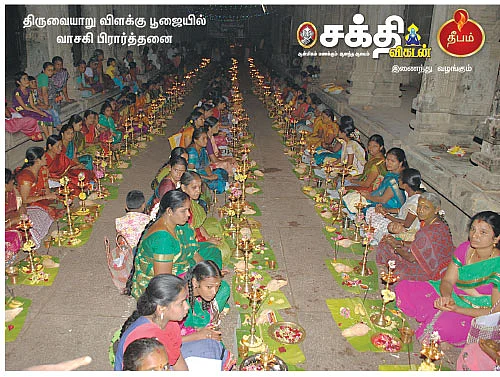 157-வது திருவிளக்கு பூஜை! - திருவையாறு