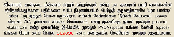 நீங்கள் கேட்டவை : சீஸ் தயாரிப்பு... லாபம் கொடுக்குமா ?