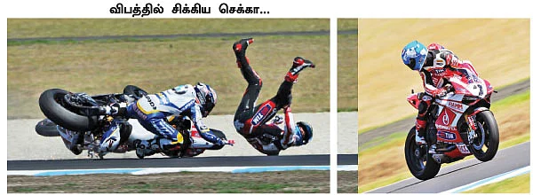 ஏப்ரில்லாவின் அதிரடி!
