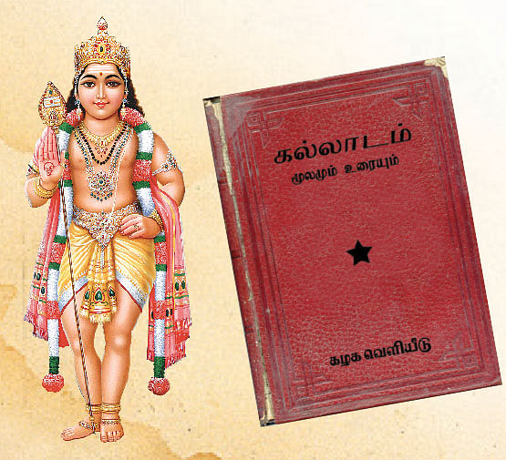 ஞானப் பொக்கிஷம்: 37