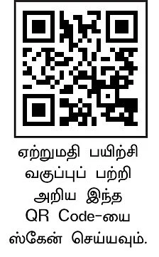 ஏற்றுமதி விழிப்பு உணர்வு!