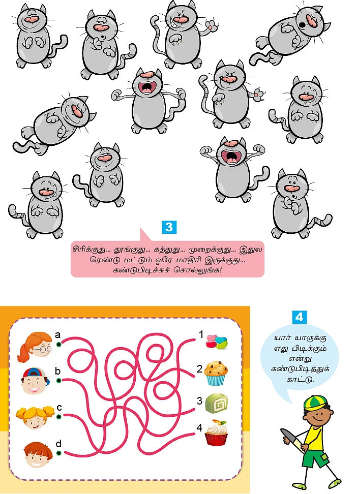 புதிர்