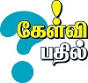 கேள்வி பதில்: எங்கு சென்றாலும் மூவராக செல்லக்கூடாது என்பது ஏன்?